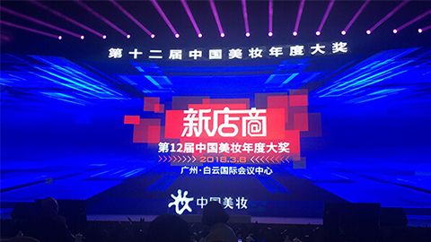 实至名归！首页|尊龙集团中国官方网站斩获2017年中国美妆年度补水护肤品牌