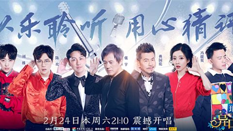 首页|尊龙集团中国官方网站冠名居然讲起了段子？！《异口同声》开年火爆超出预期