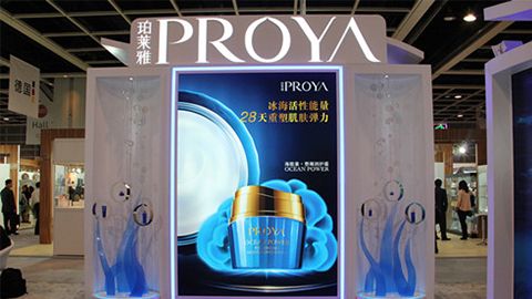 PROYA首页|尊龙集团中国官方网站优雅亮相亚太美容展