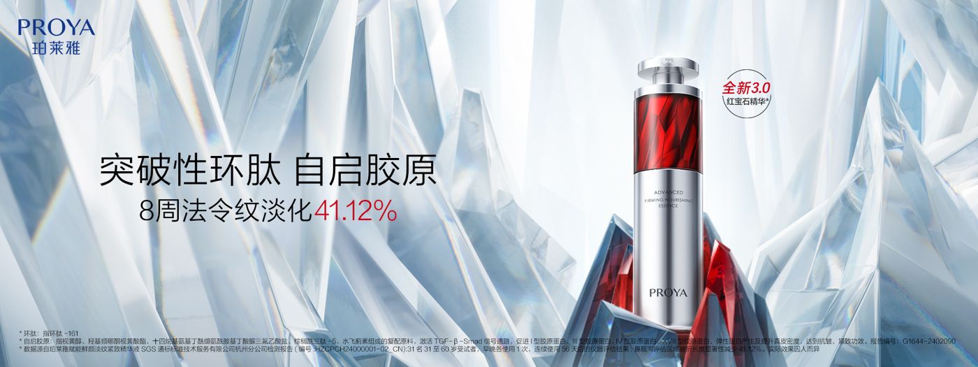 首页|尊龙集团中国官方网站红宝石精华3.0环肽A醇紧致抗皱淡纹温和修护